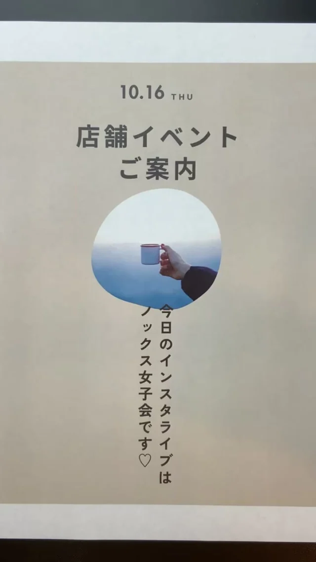 .
11月の店舗イベント情報をご案内♪

#ハンドペイント #コーナー金具 #限定品 #plotter #plotter_life